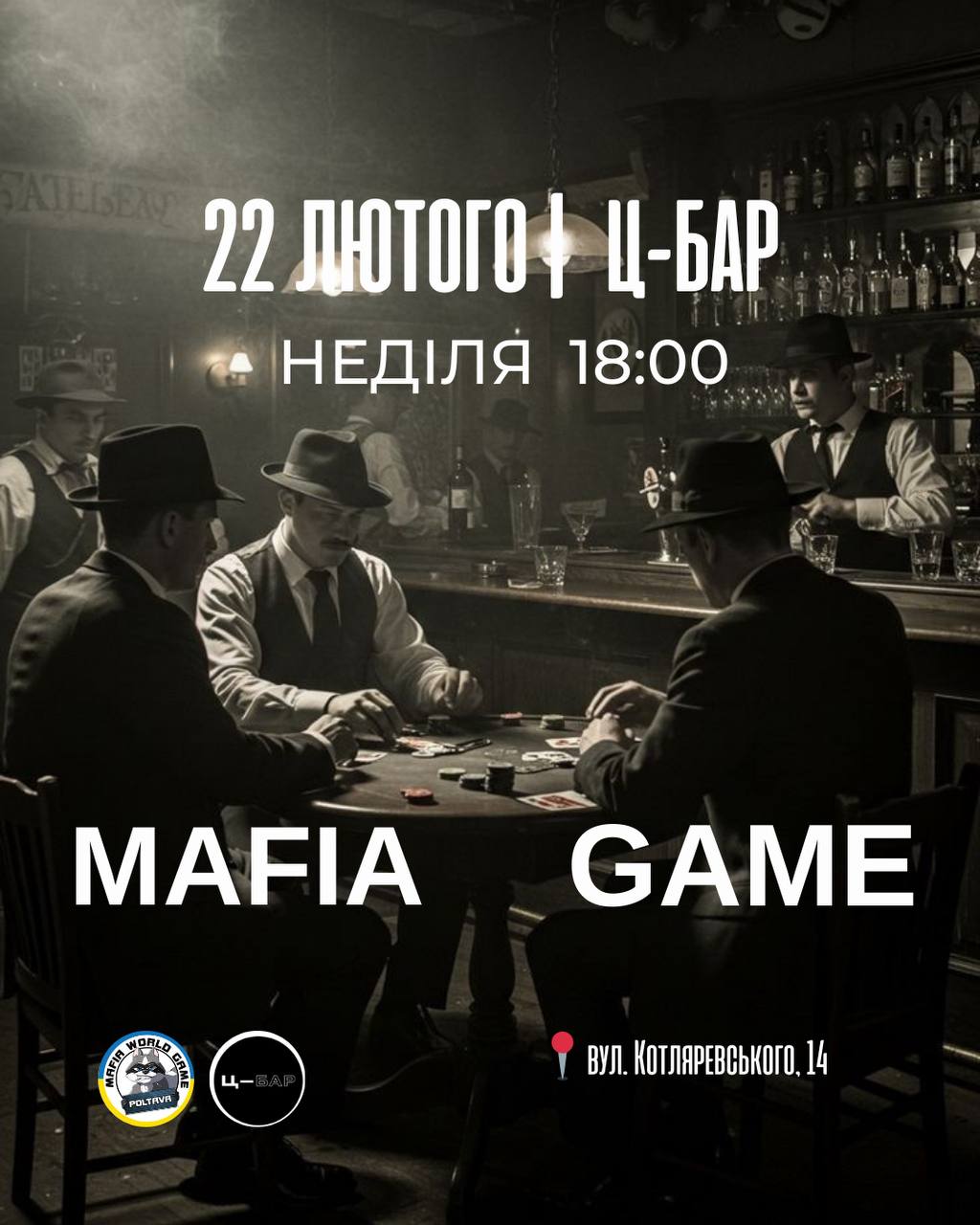 Недільні інтриги😉