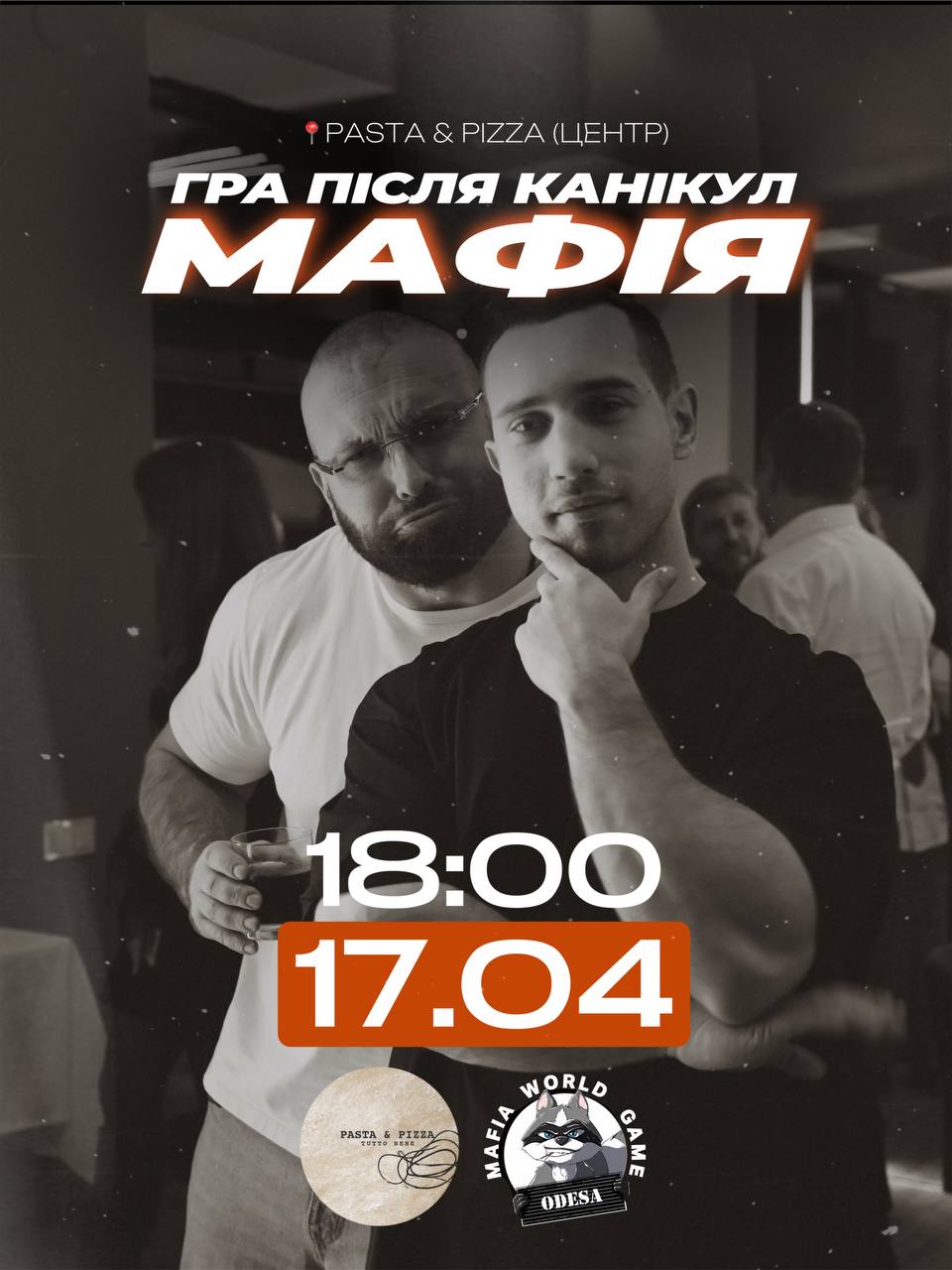 🔥 МАФІЯ ПІСЛЯ КАНІКУЛ ПОВЕРТАЄТЬСЯ 🔥