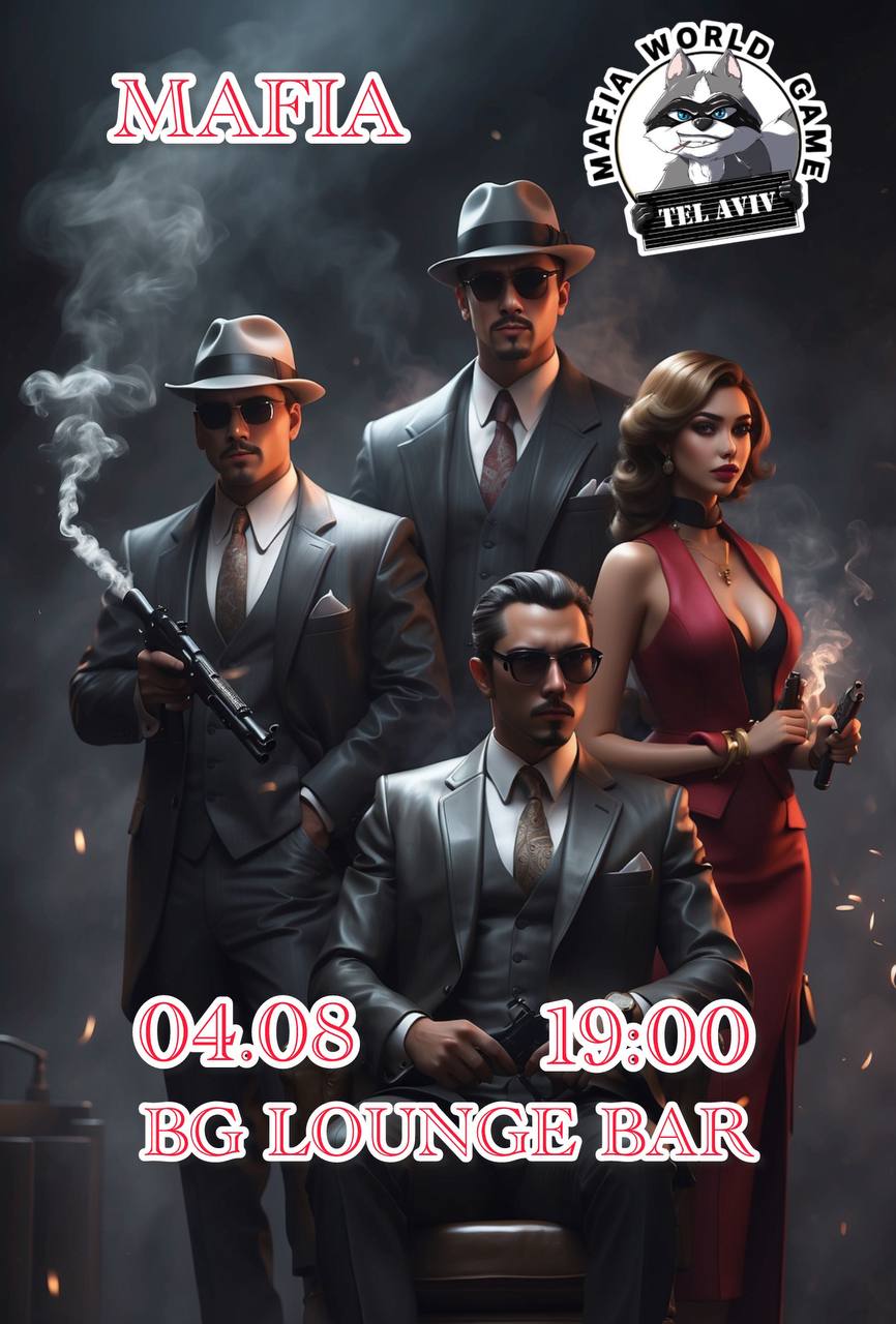 🎭 МАФИЯ | 04.08 | BG Lounge Bar