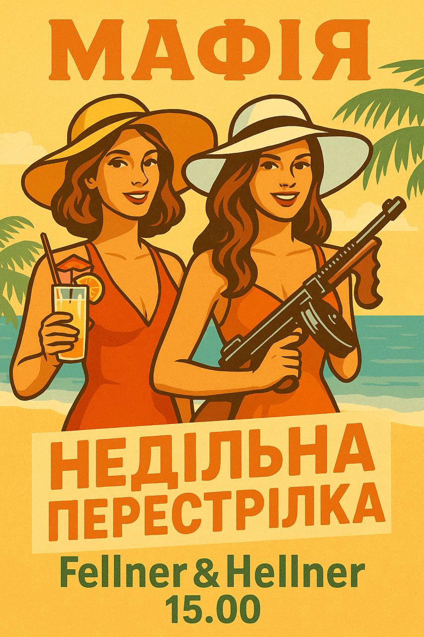 Перша літня перестрілка. 01.06