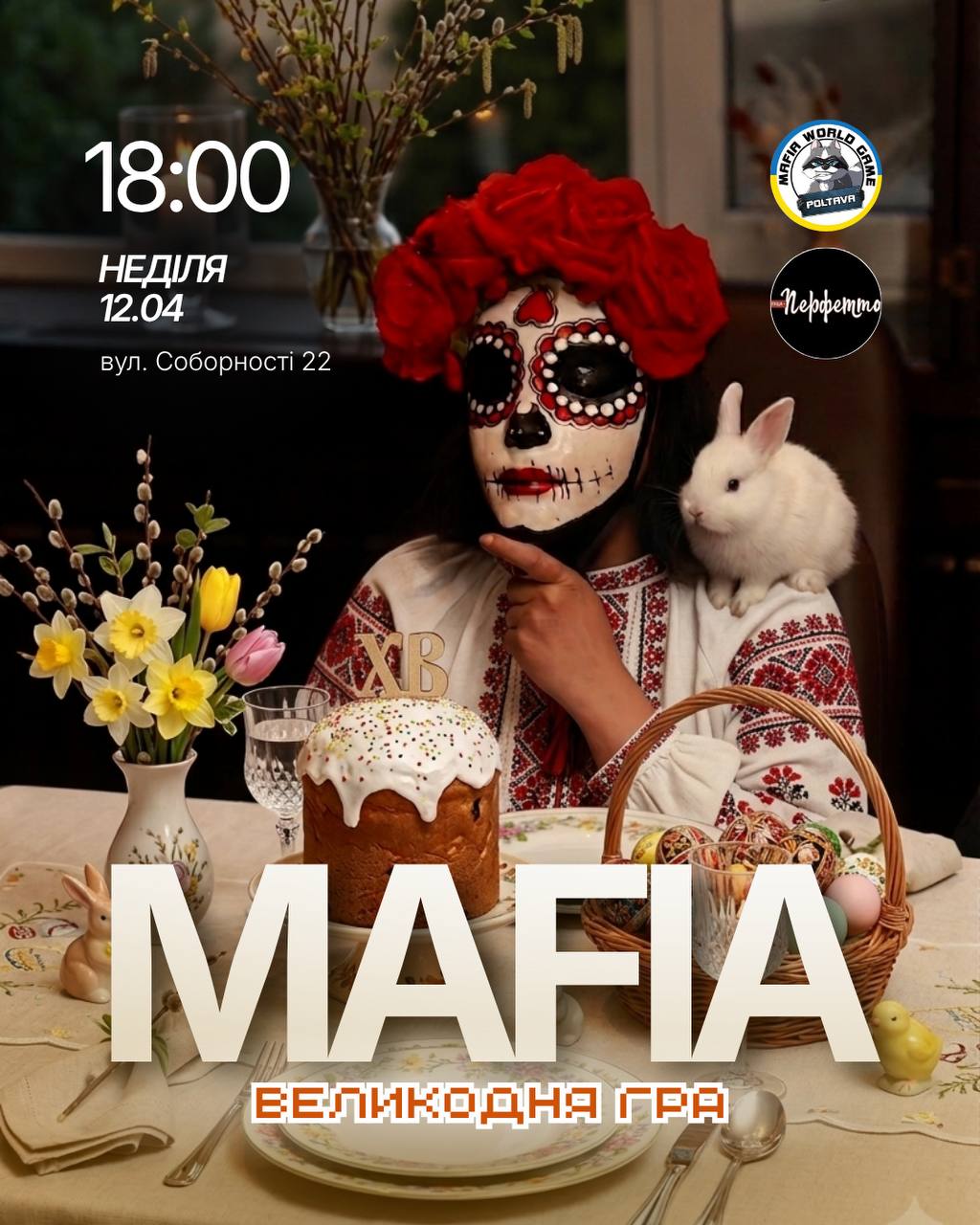 Саунтрес! Христос Воскрес 😎