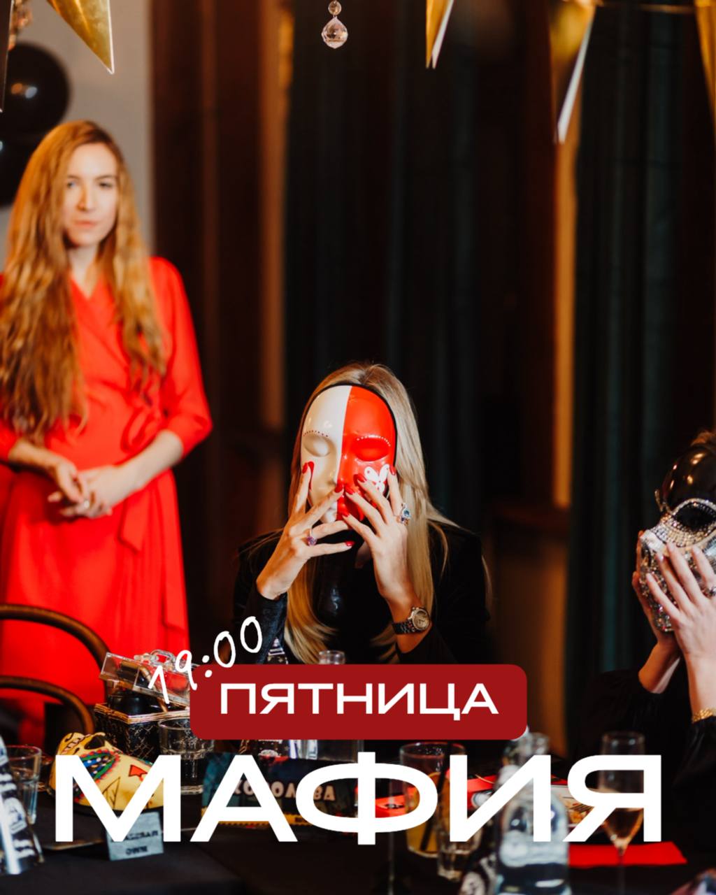 ПЯТНИЦА - Легенда 🖤