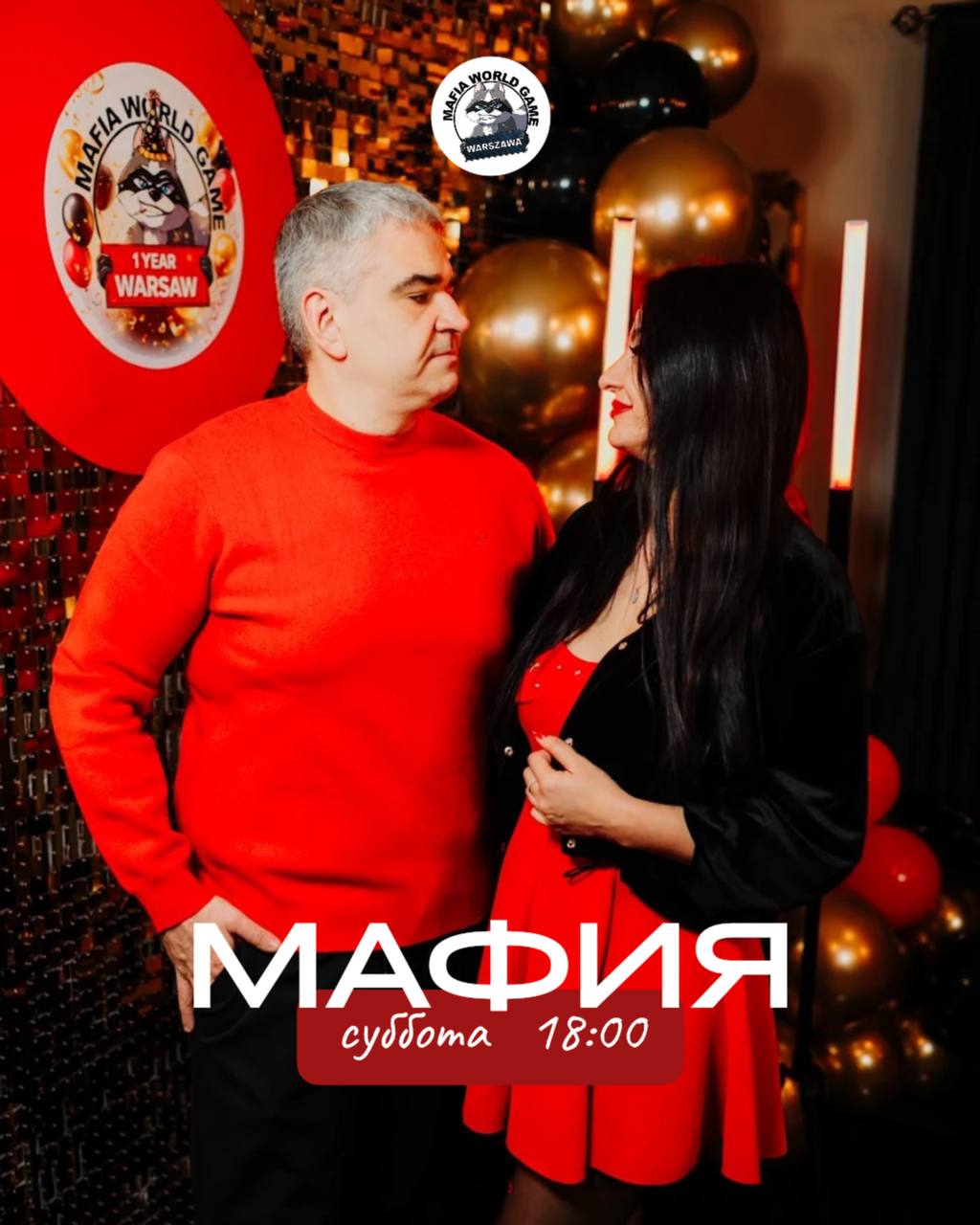 СУББОТА - Максим 🍑