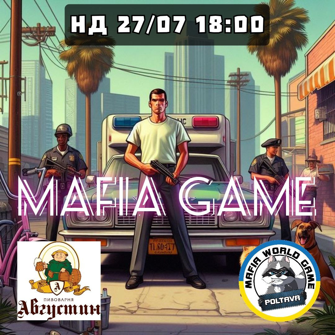 Мафія в Августині🍺27/07
