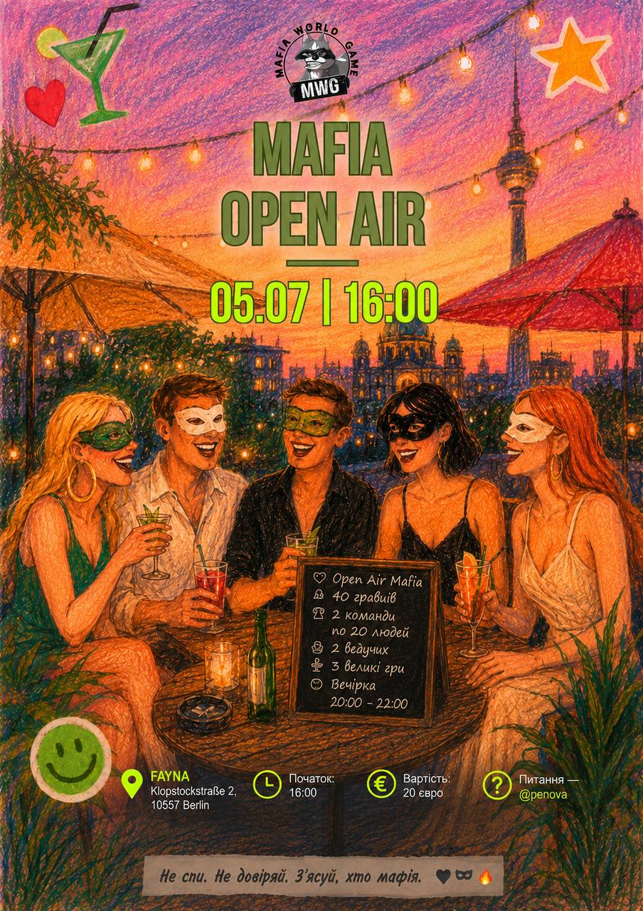 ⭐️ MAFIA OPEN AIR | 05.07 СТІЛ 2