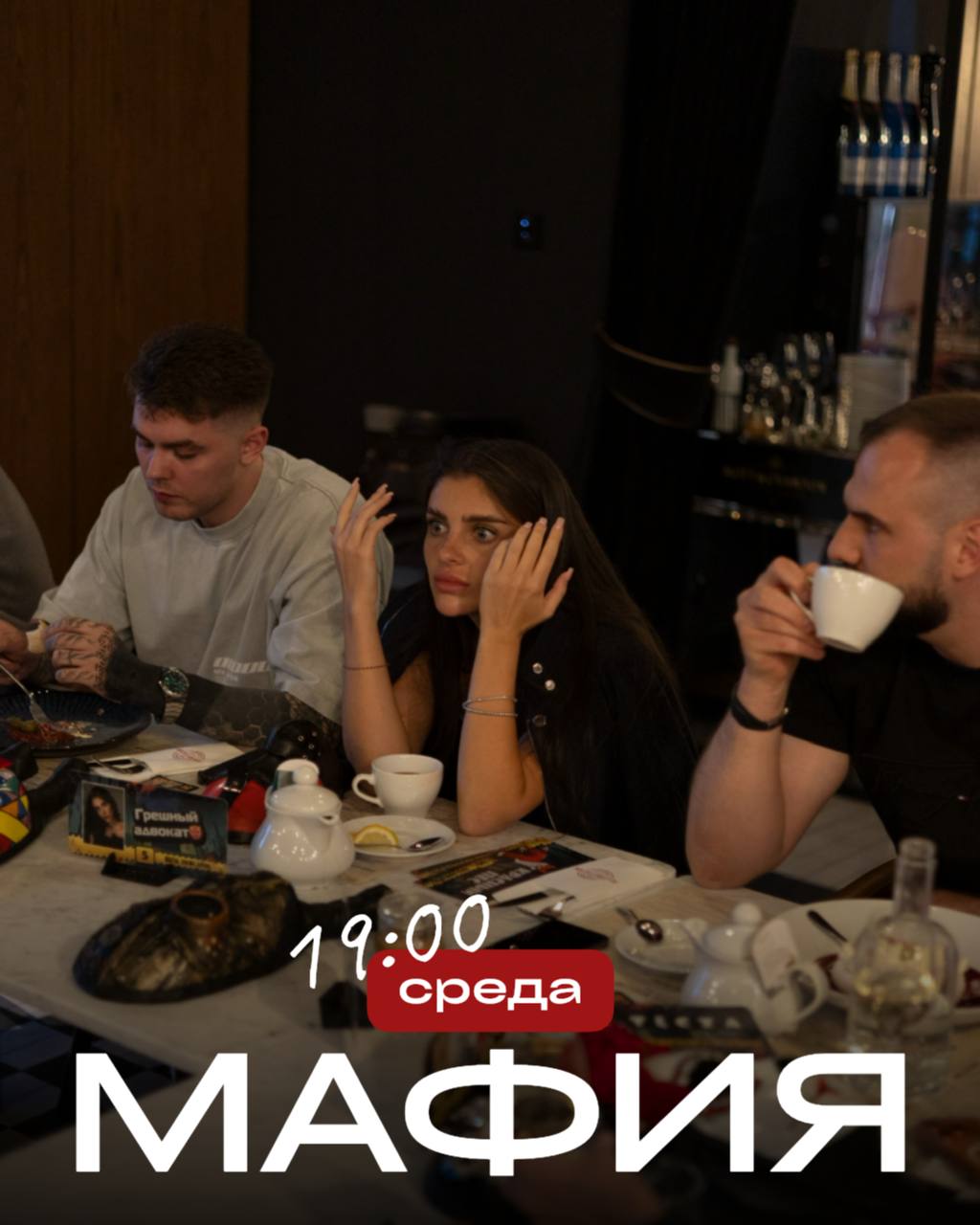 МАФИЯ | СРЕДА | ГЛОРИЯ 🫦