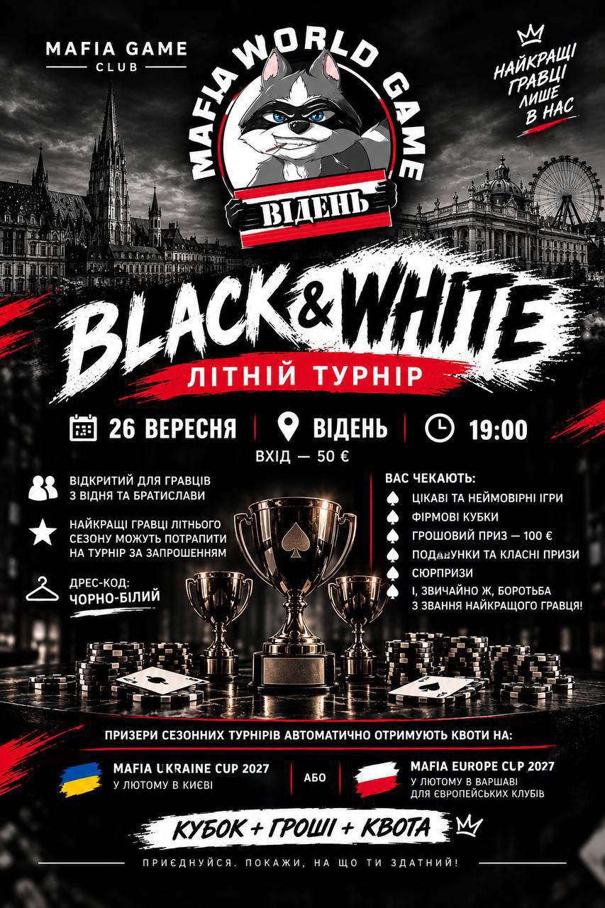 Mafia Tournament Black&White 🤍🖤