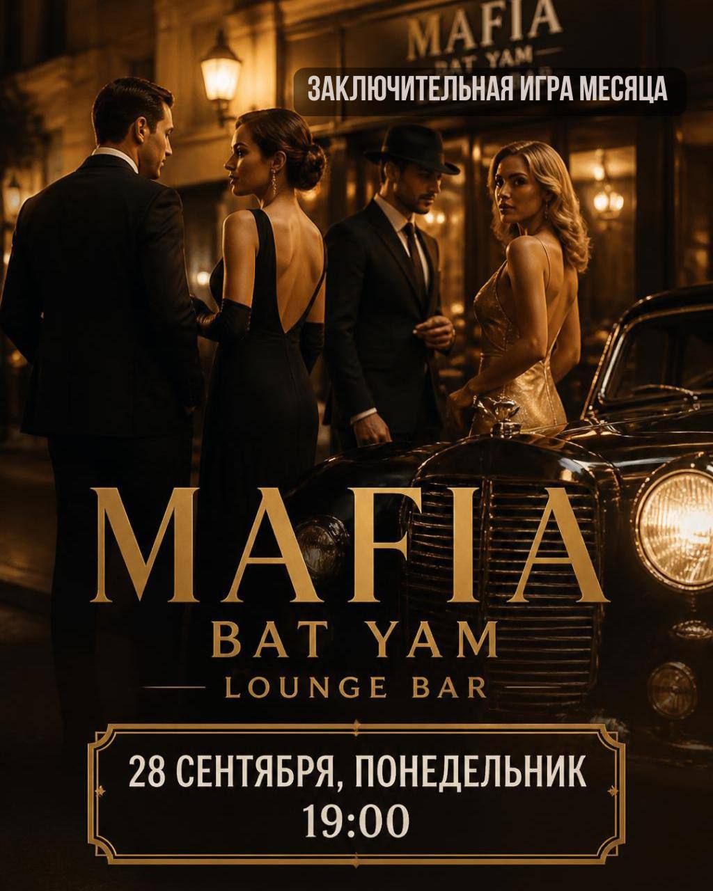 BG Lounge Bar