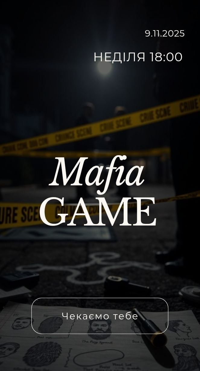 Недільна Mafia Game