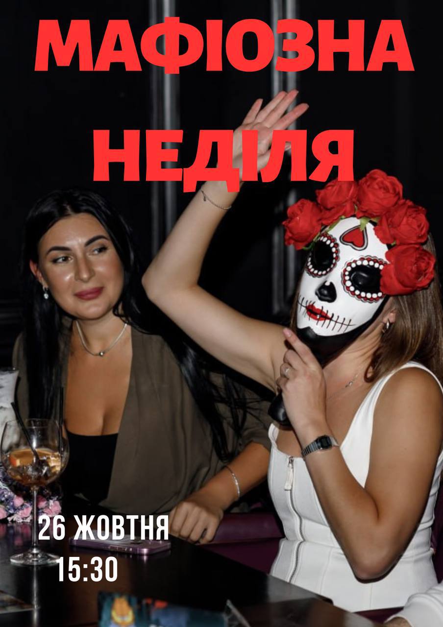 Недільна перестрілка. 26.10