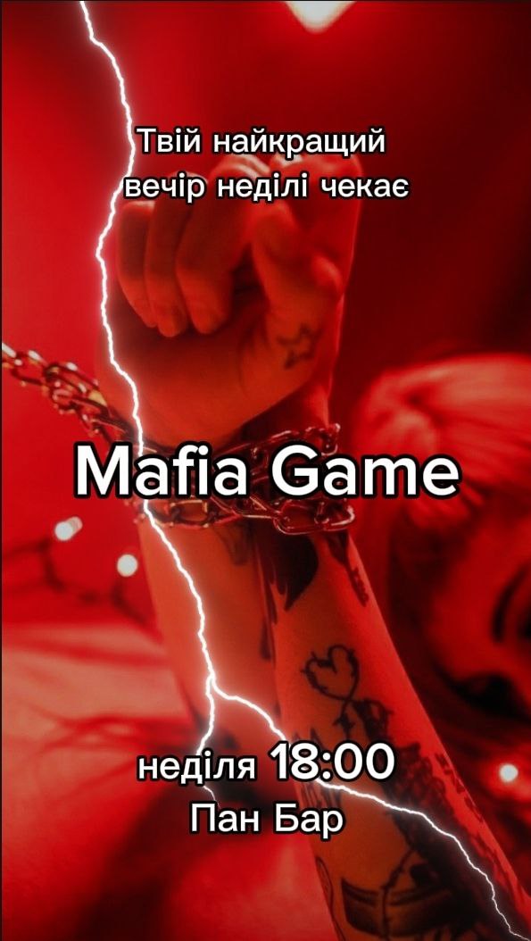 🎭 Недільна Мафія