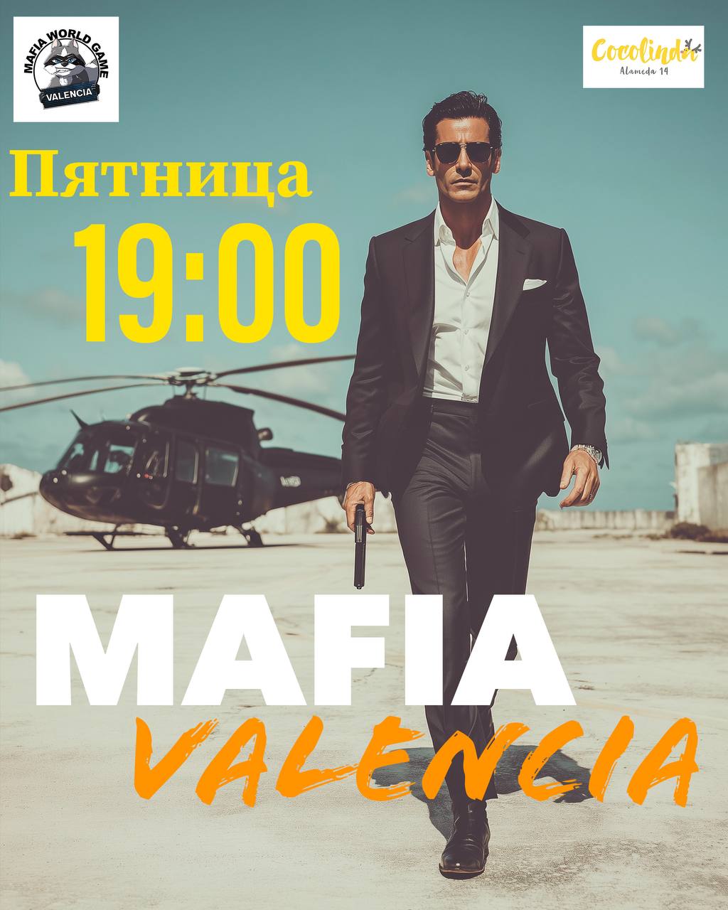 🔥МАФИЯ ПЯТНИЦА 29 августа! 🔥