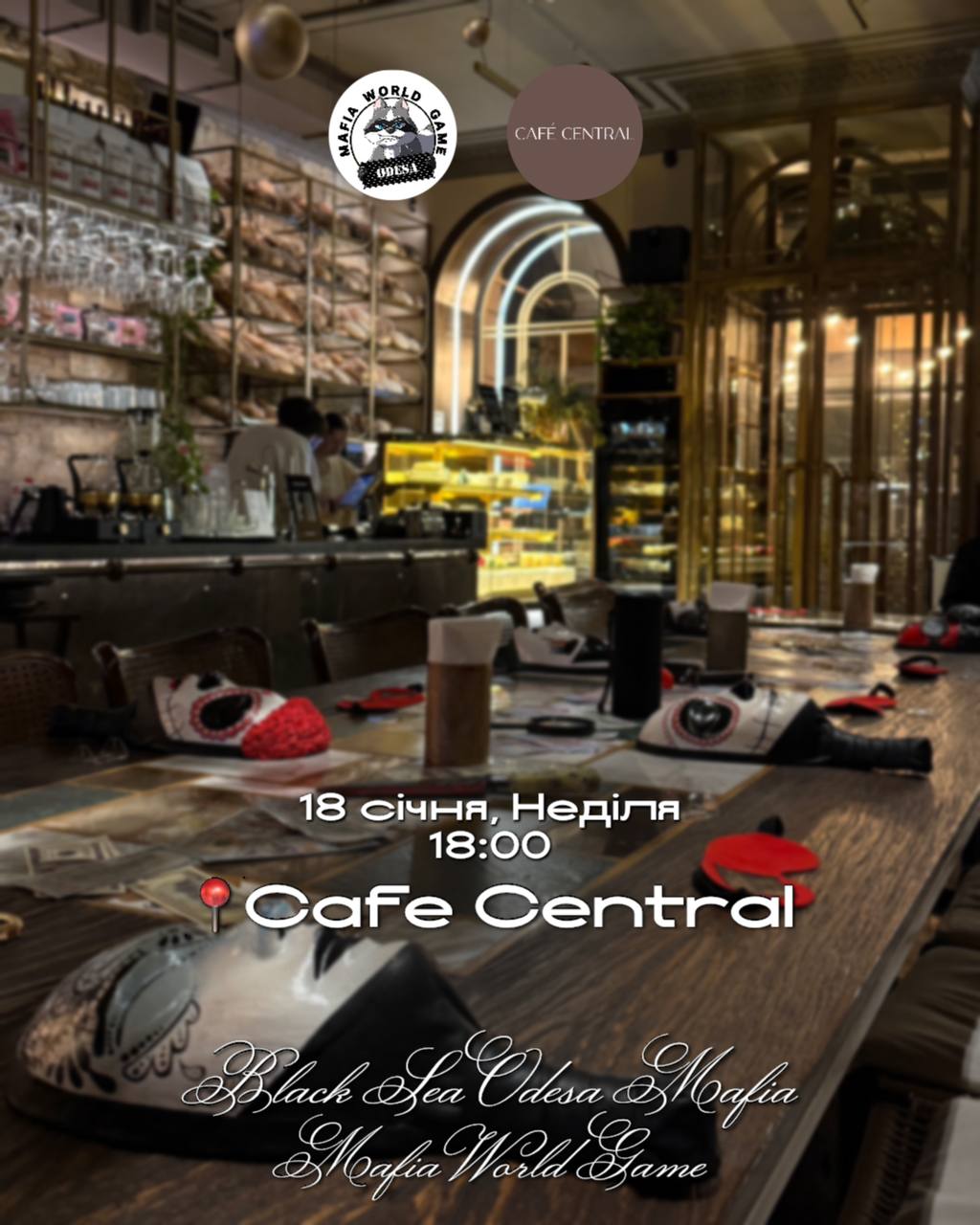 НЕДІЛЬНА МАФІЯ 🎭