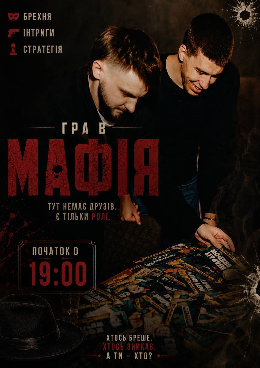 Mafia Lutsk