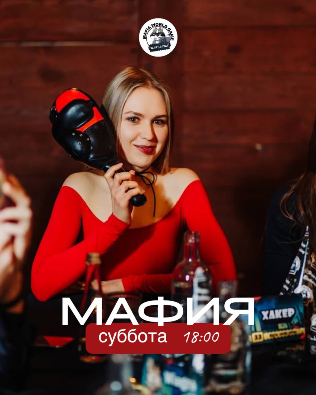 Суббота 🫩🥶➡️😏🍷🎭