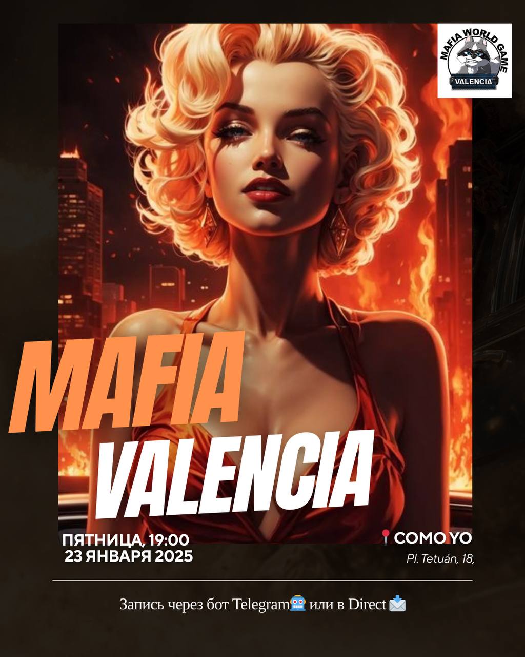 ❤️‍🔥🧨МАФИЯ ПЯТНИЦА, 23 января🧨❤️‍🔥