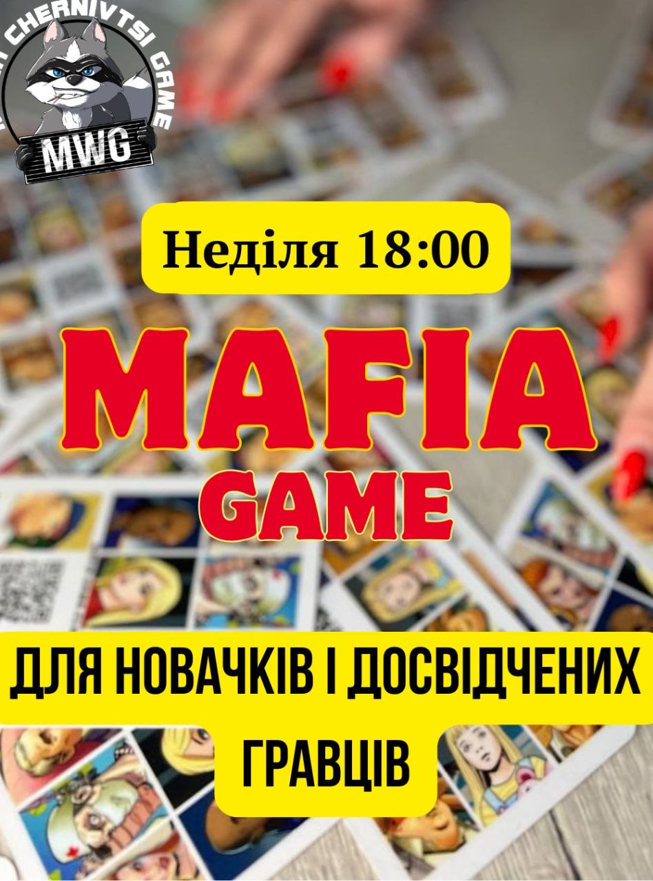 Мафія у неділю🕵‍♂️