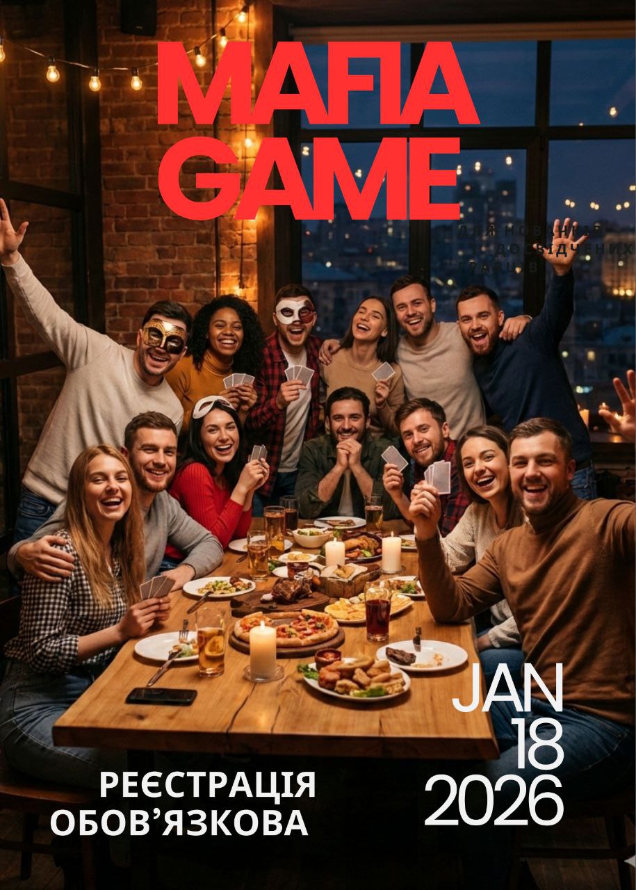 Недільна гра в Мафію 🎲