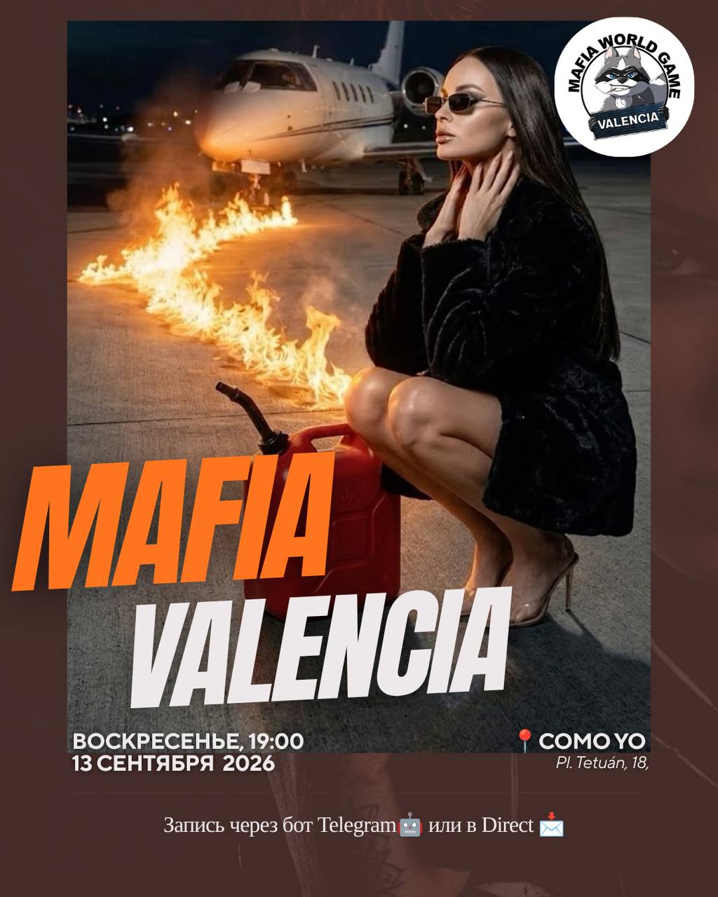 🔥 🐿️ МАФИЯ ВОСКРЕСЕНЬЕ, 13 сентября 🐿️ 🔥