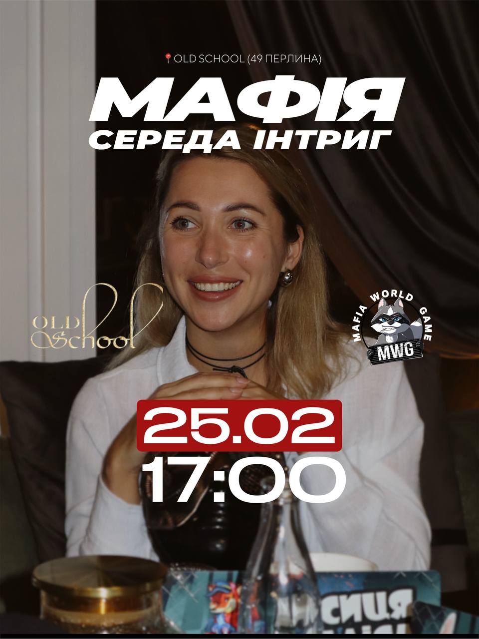 🔥 СЕРЕДА ІНТРИГ