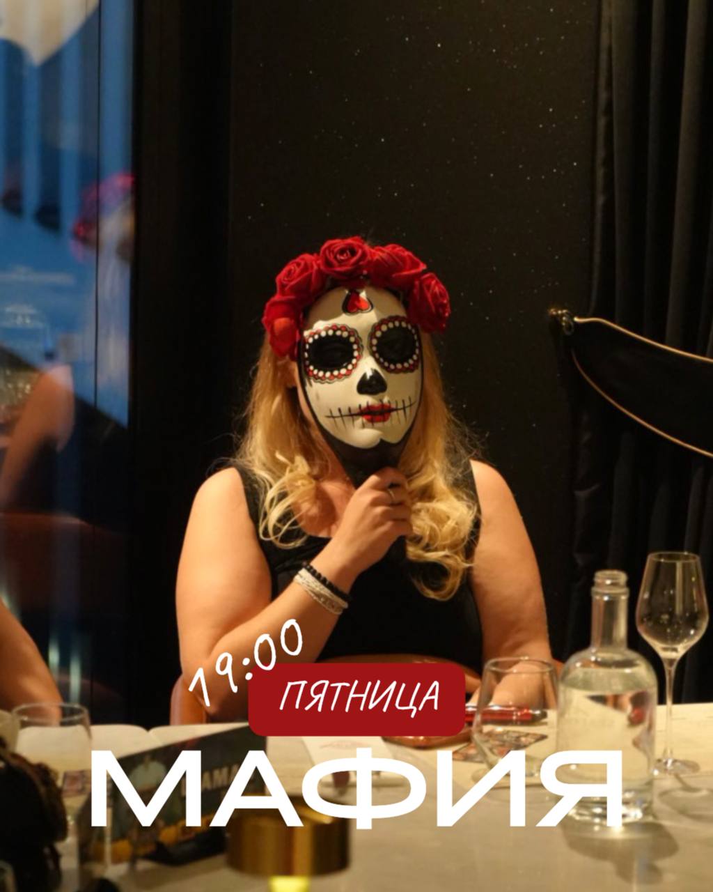 МАФИЯ | ПЯТНИЦА | ДЕНИС 💪🏻