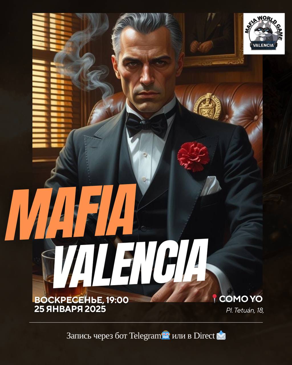 ✨👑МАФИЯ ВОСКРЕСЕНЬЕ, 25 января👑✨