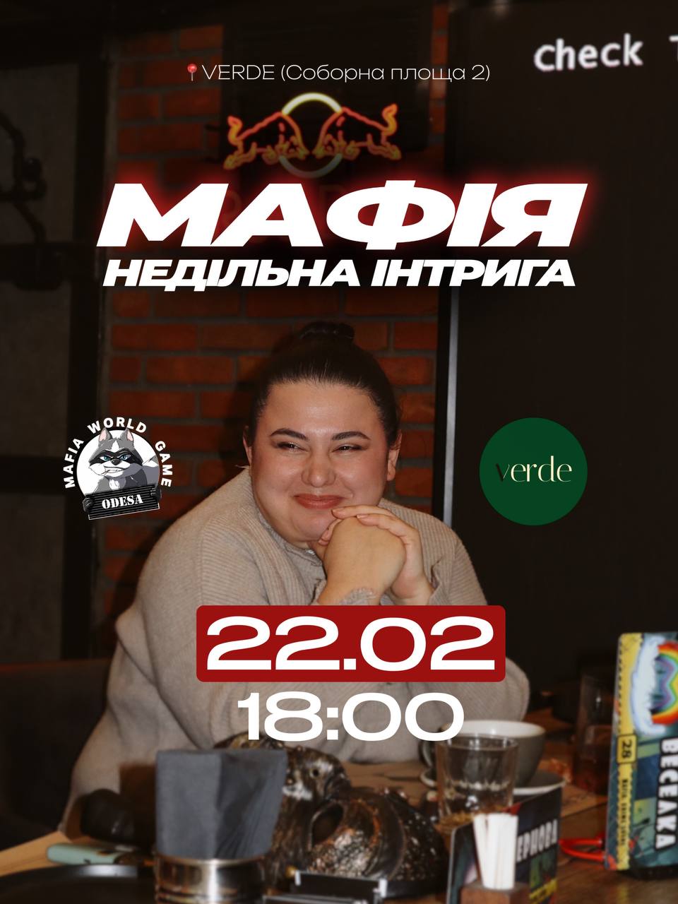 МАФІЯ • НЕДІЛЬНА ІНТРИГА 🔥