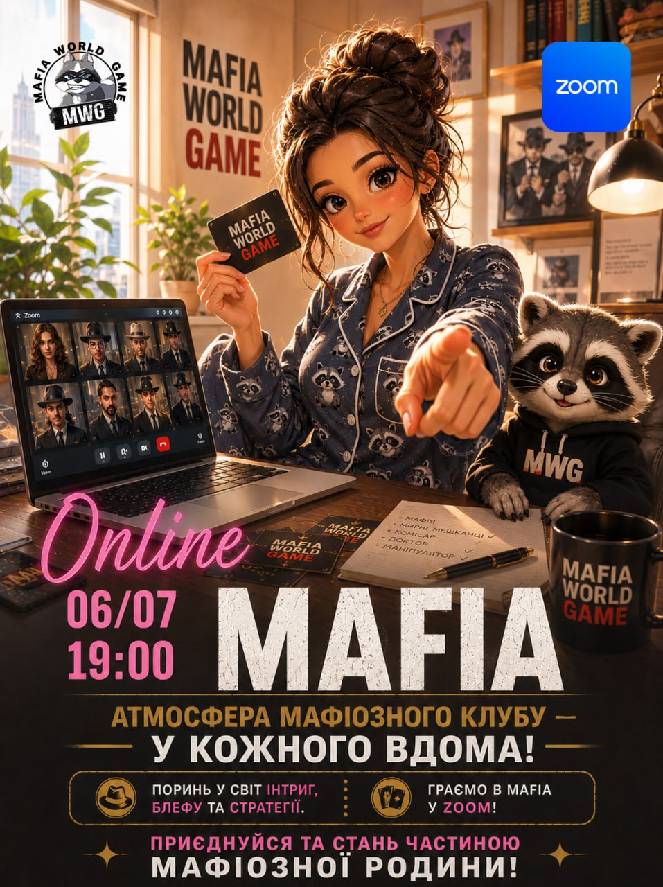 👩🏻‍💻 ONLINE MAFIA