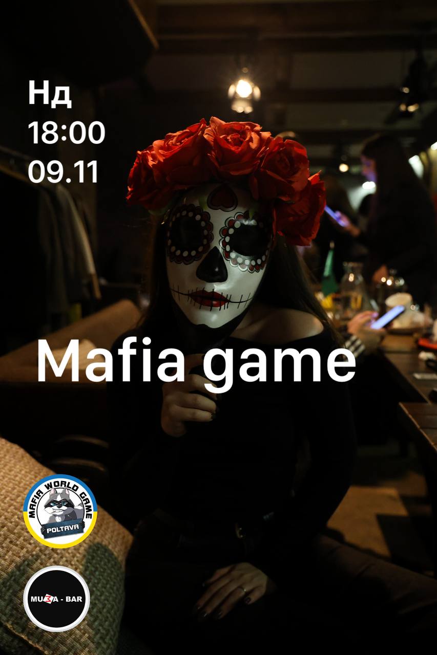 Мафіозні вечорниці