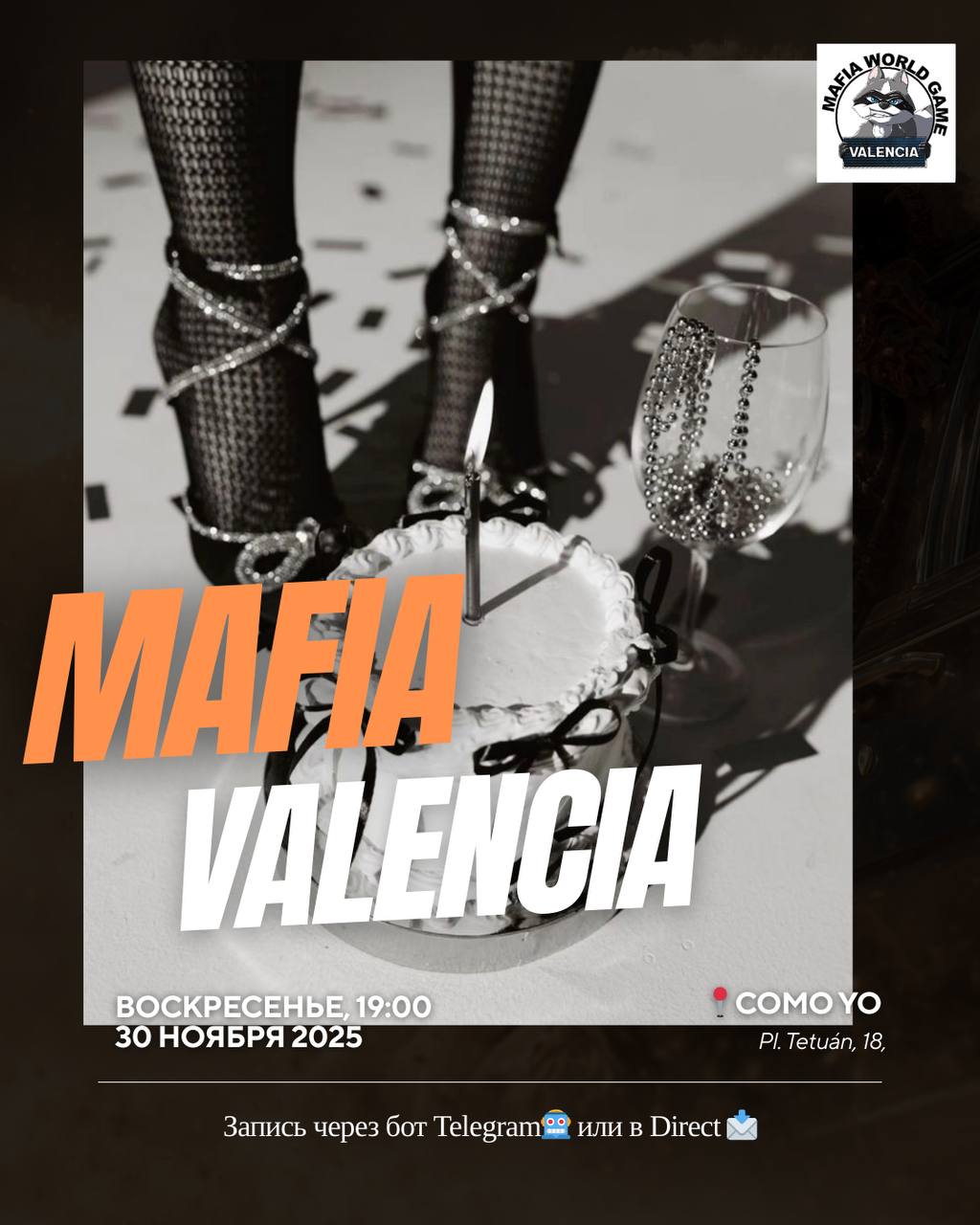 🎈🎈МАФИЯ ВОСКРЕСЕНЬЕ, 30 ноября🎈🎈