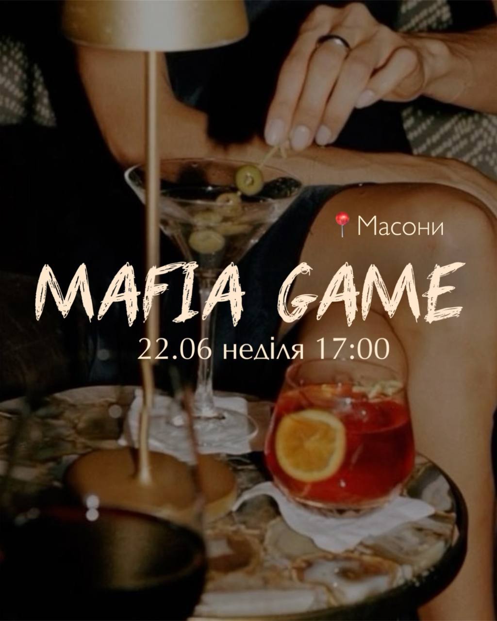 Збір Картеля 22.06