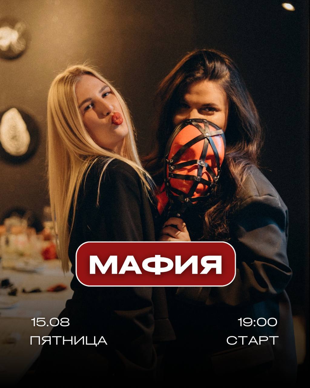 ПЯТНИЦА-РАЗВРАТНИЦА 💃