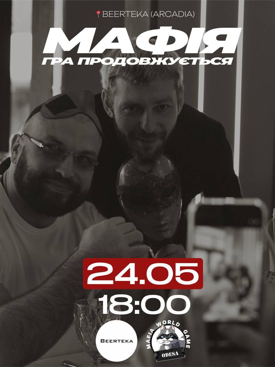 🎭 МАФІЯ ПОВЕРТАЄТЬСЯ В ARCADIA 🎭