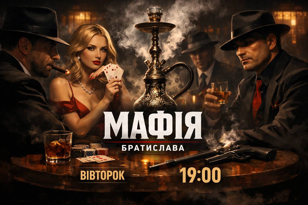 Mafia вівторок 14.04