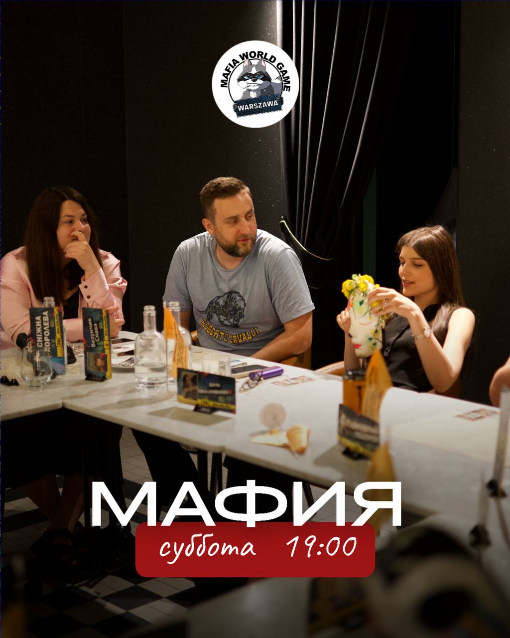 СУББОТНЯЯ МАФИЯ 😈