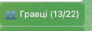 Шашлыки мафиозников ИГР НЕ БЫЛО