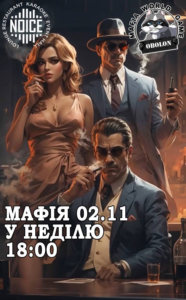 Sunday Mafia Obolon 02.11