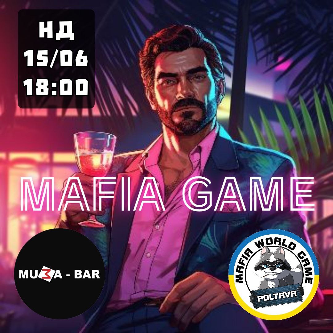 Неділя з мафією😎15/06