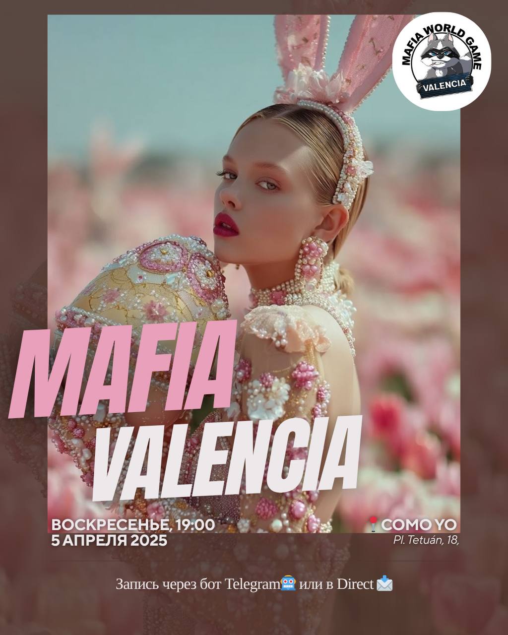 🐣МАФИЯ ВОСКРЕСЕНЬЕ, 5 апреля🐣