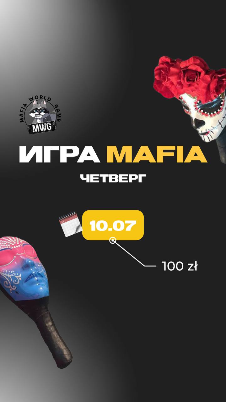 Mafia 10.07