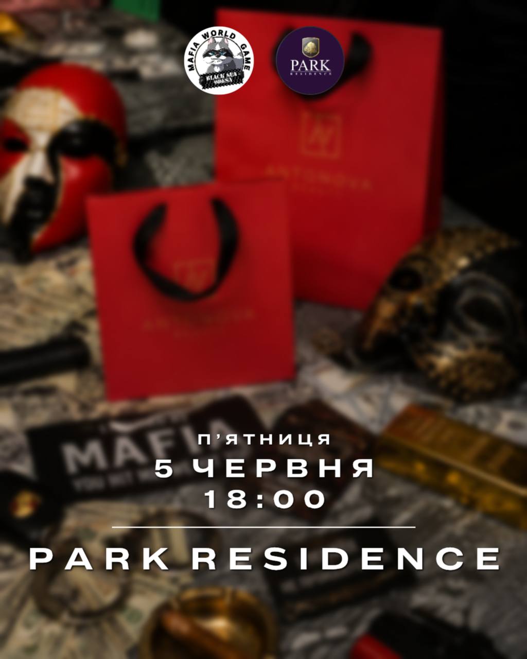 МАФІЯ У ПʼЯТНИЦЮ 🎭