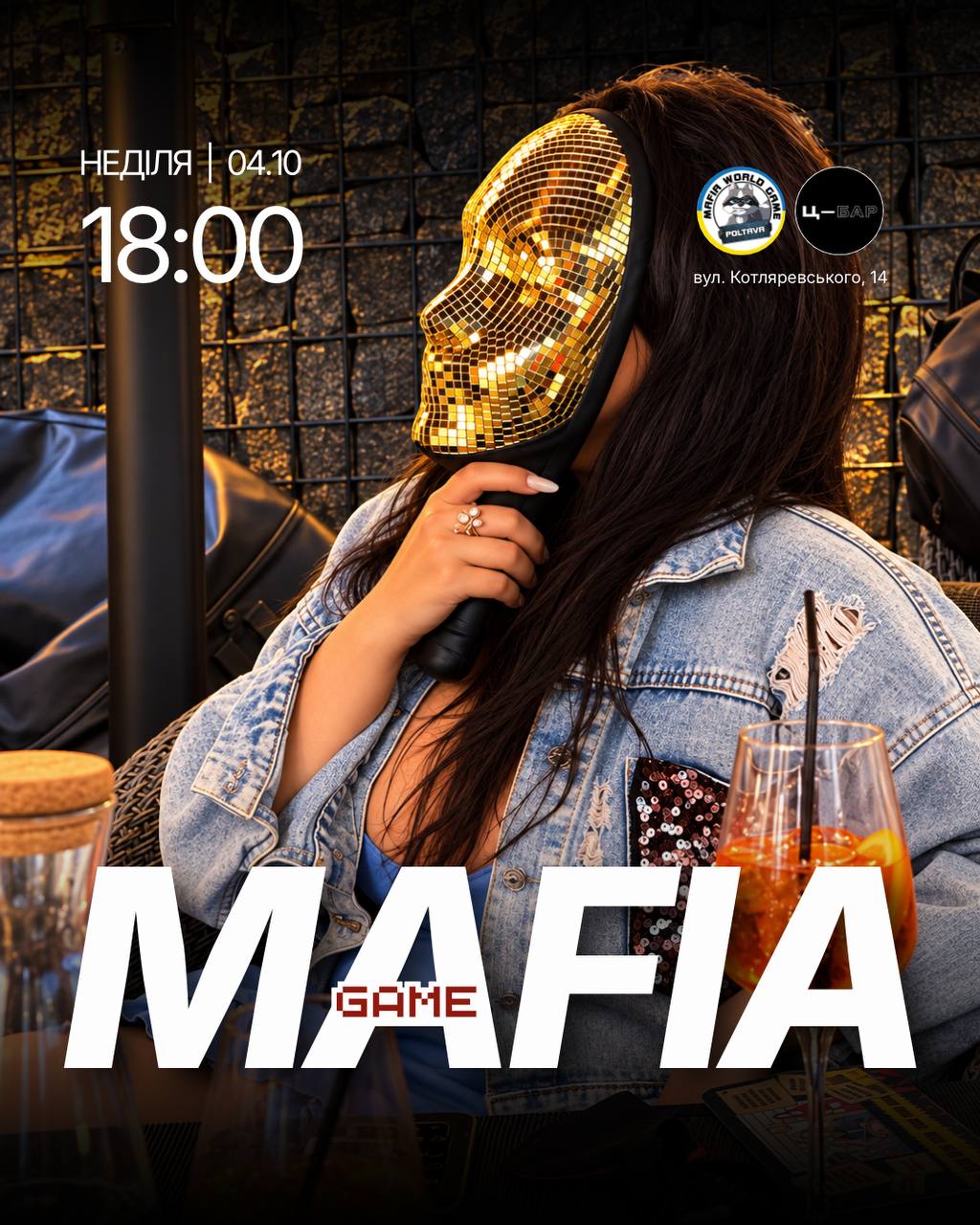 04.10| Мафія | 18:00