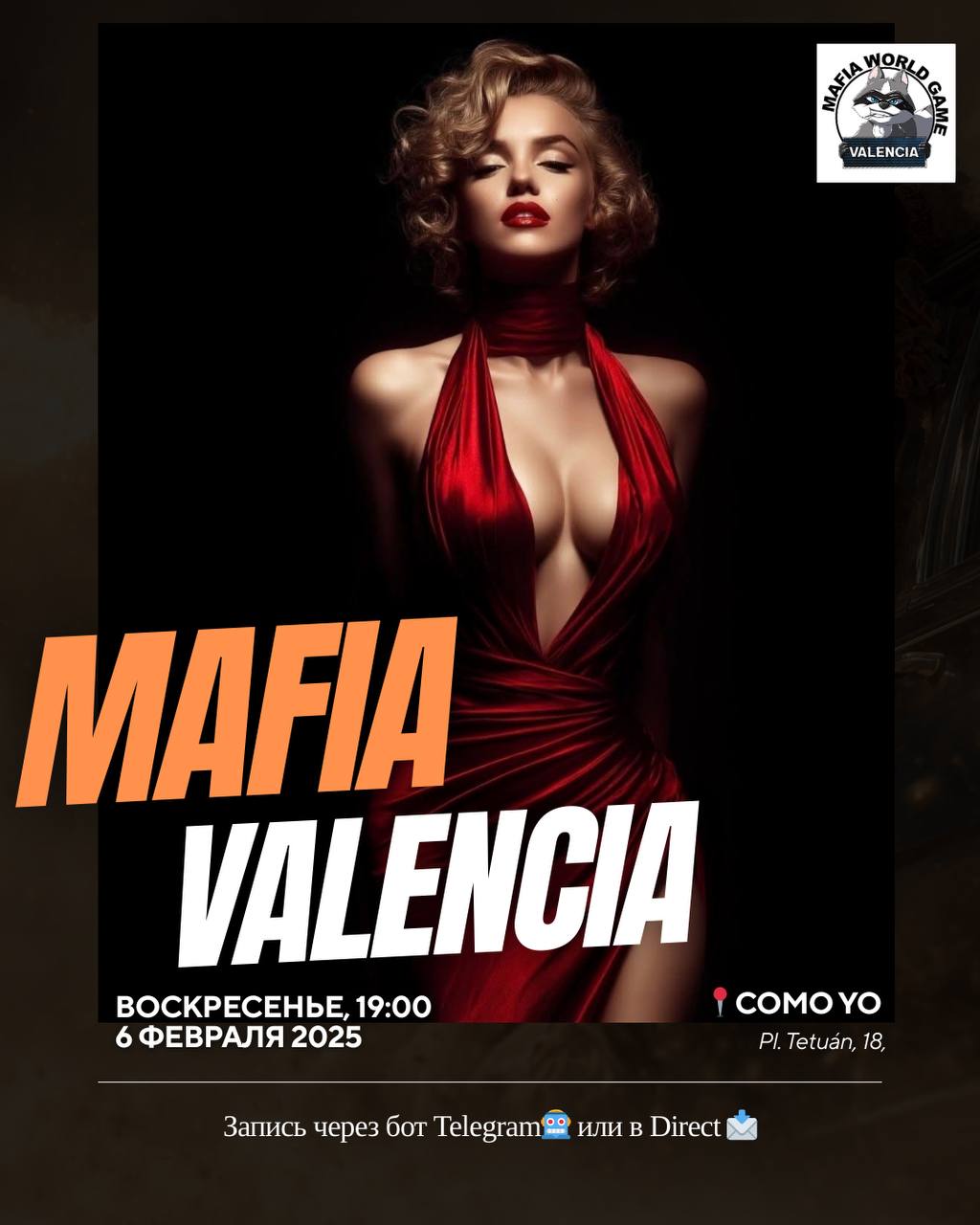 ✨👑МАФИЯ ПЯТНИЦА, 6 февраля👑✨