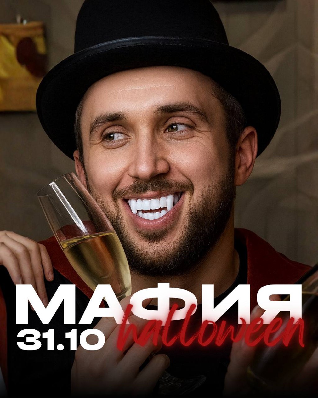 Halloween Mafia 🎃👺