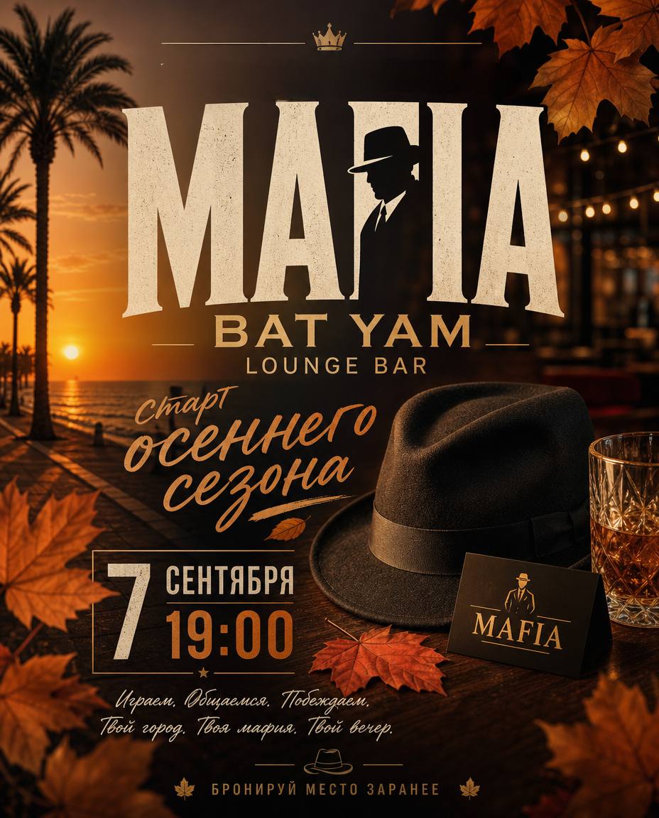 BG Lounge Bar Bat Yam