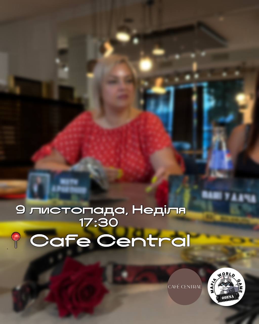 НЕДІЛЬНА МАФІЯ 🎭