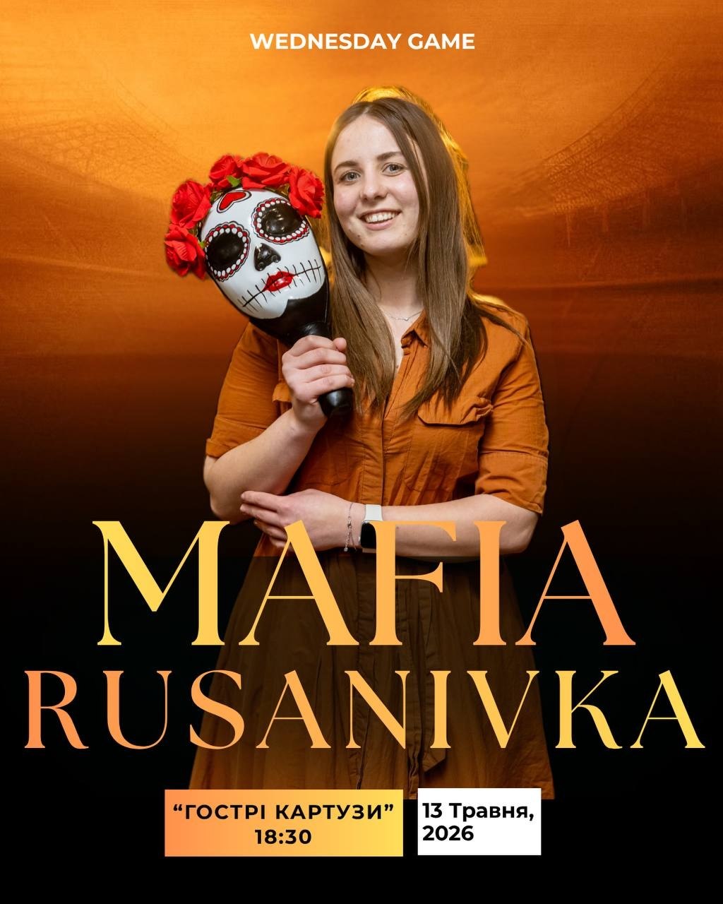 Русанівка WEDNESDAY MAFIA 🎭