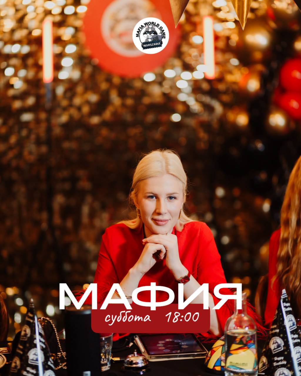 СУББОТА 🦧 Попандопуло 🍑