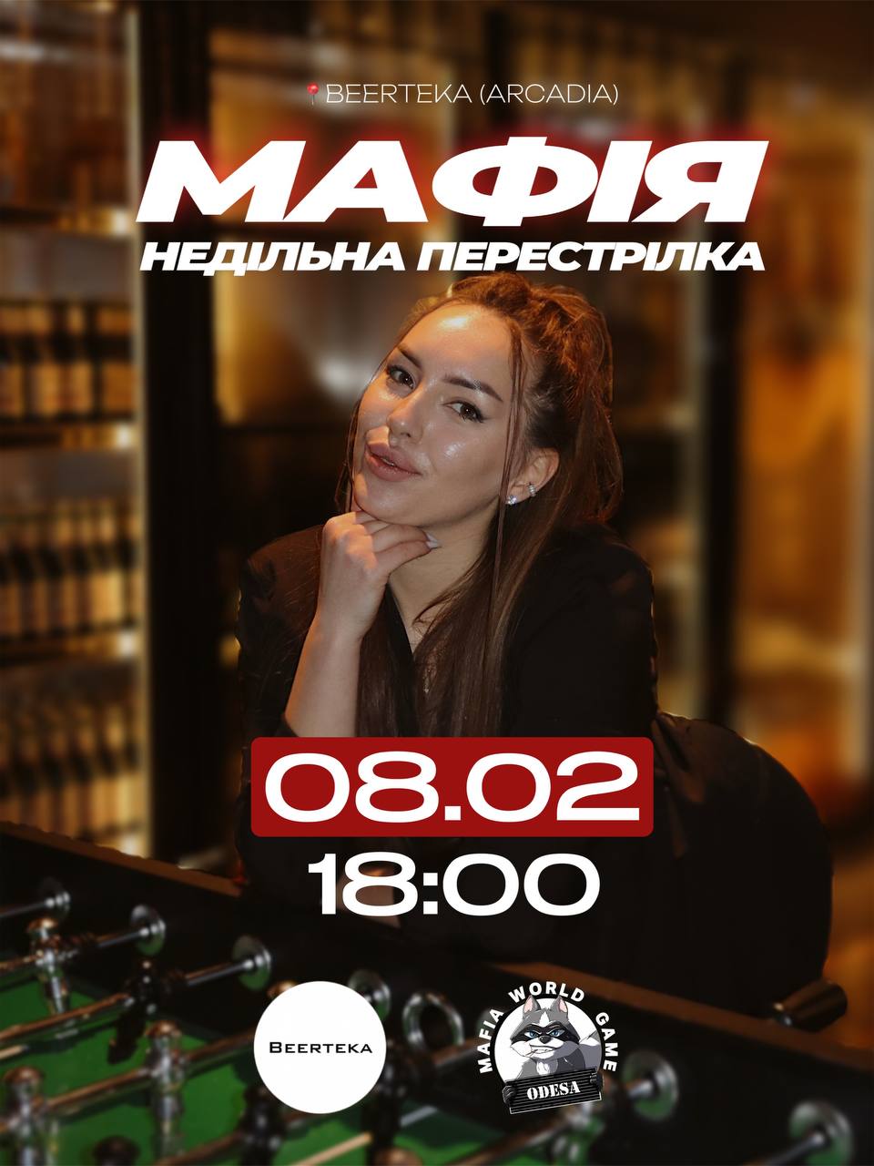 Неділя — час вирішальних ходів.