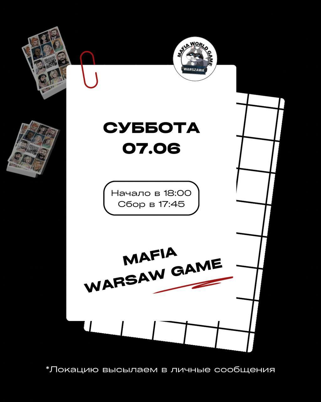 СУББОТНЯЯ МАФИЯ ⚜️